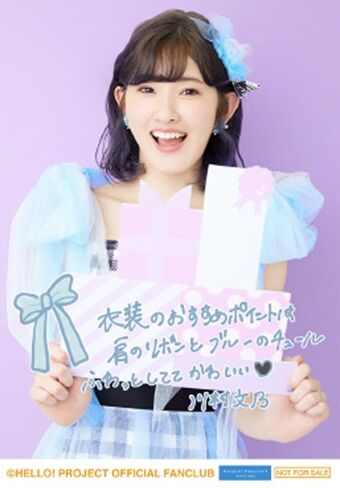 川村文乃 橋迫鈴 バースデーイベント2020 DVD ミュージック
