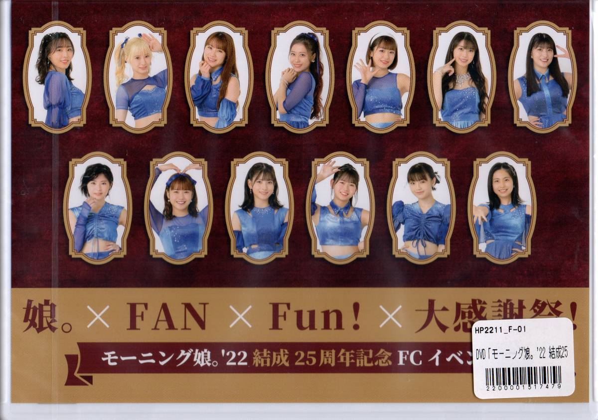 Morning Musume '22 Kessei 25 Shuunen Kinen FC Event ~Musume × FAN 