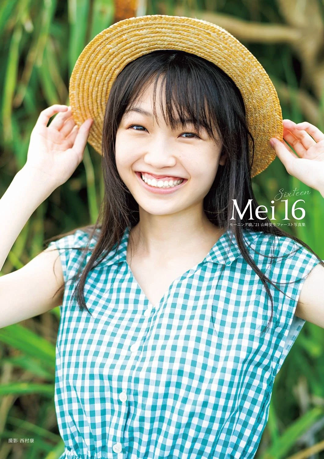 Mei16 | Hello! Project Wiki | Fandom