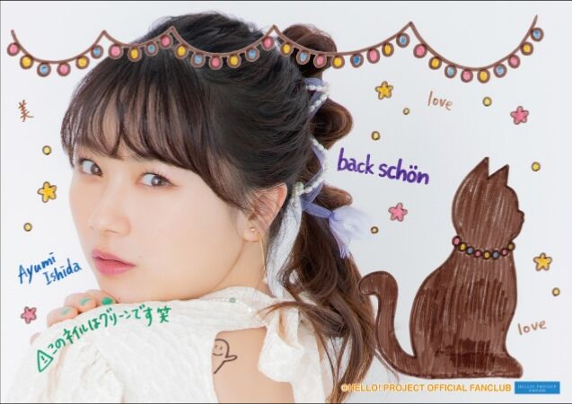 石田亜佑美 2013〜2024 バースデーイベントDVD モーニング娘。 DVD『モーニング娘。'23 石田亜佑美バースデーイベント』 - YouTube