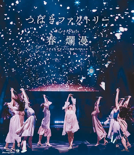 Tsubaki Factory Live Tour 2019 Haru・Ranman | Hello! Project Wiki