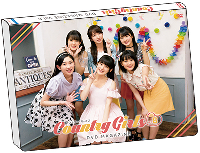 カントリー・ガールズDVDマガジン1,2,5,6,11,12,14,15の8枚 Country Girls DVD Magazine Vol.8 | Hello! Project Wiki | Fandom