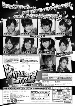 Berryz Koubou VS Berryz Koubou | Hello! Project Wiki | Fandom