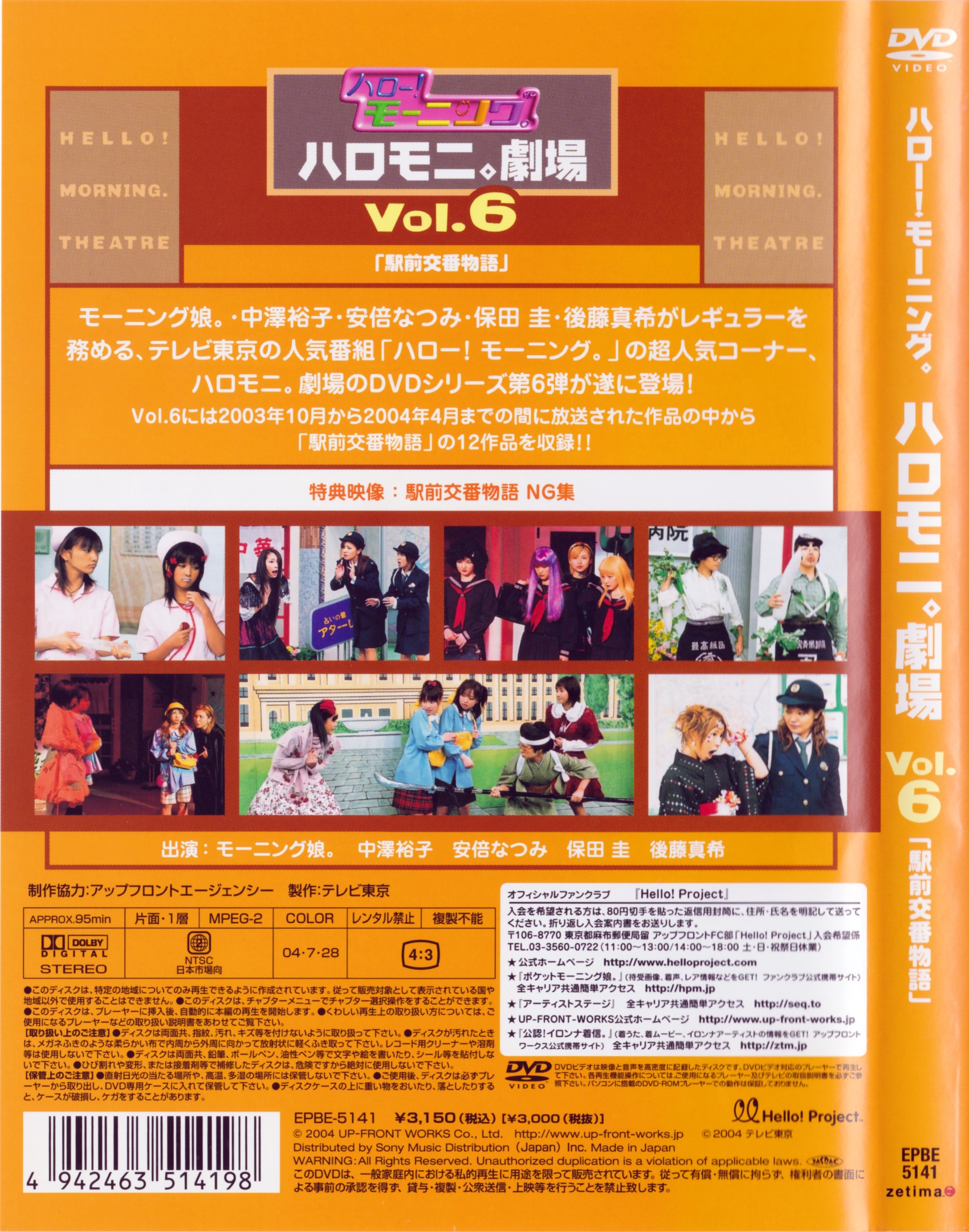 Hello! Morning Haromoni Gekijou Vol.6 