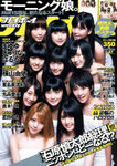 November 2012 (Weekly Playboy)