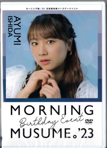 Morning Musume '23 Ishida Ayumi Birthday Event | Hello! Project Wiki Morning Musume '23 Ishida Ayumi Birthday Event | Hello! Project Wiki