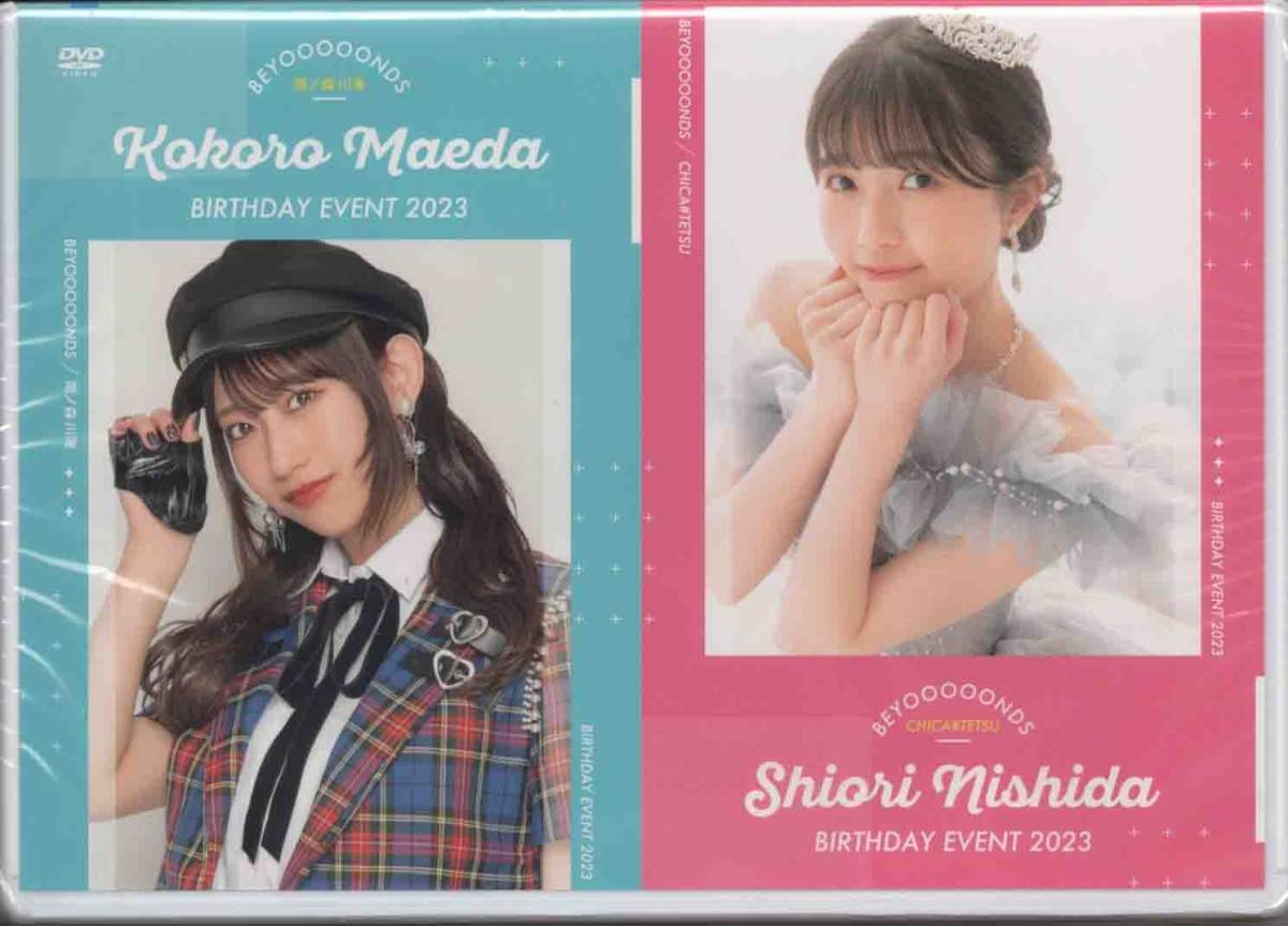 BEYOOOOONDS / CHICA TETSU Nishida Shiori・Ame no Mori Kawa Umi 