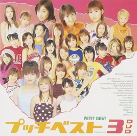 PetitBest3-dvd