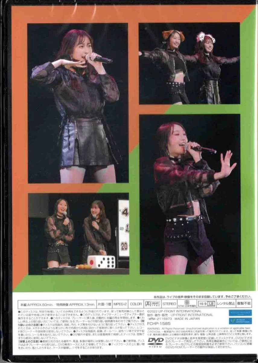 Juice=Juice 植村あかり 段原瑠々 FCイベント2022