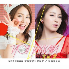 URAHARA Temptation / Ii jan (112 KB) Kikkawa You - Ii jan