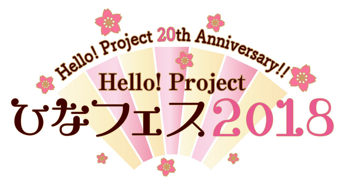 Hello! Project 20th Anniversary!! Hello! Project Hina Fes 2018 | Hello 