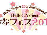 Hello! Project 20th Anniversary!! Hello! Project Hina Fes 2018