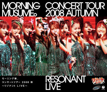 Morning Musume。´17 Live Concert in Hong Kong [DVD] (shin-