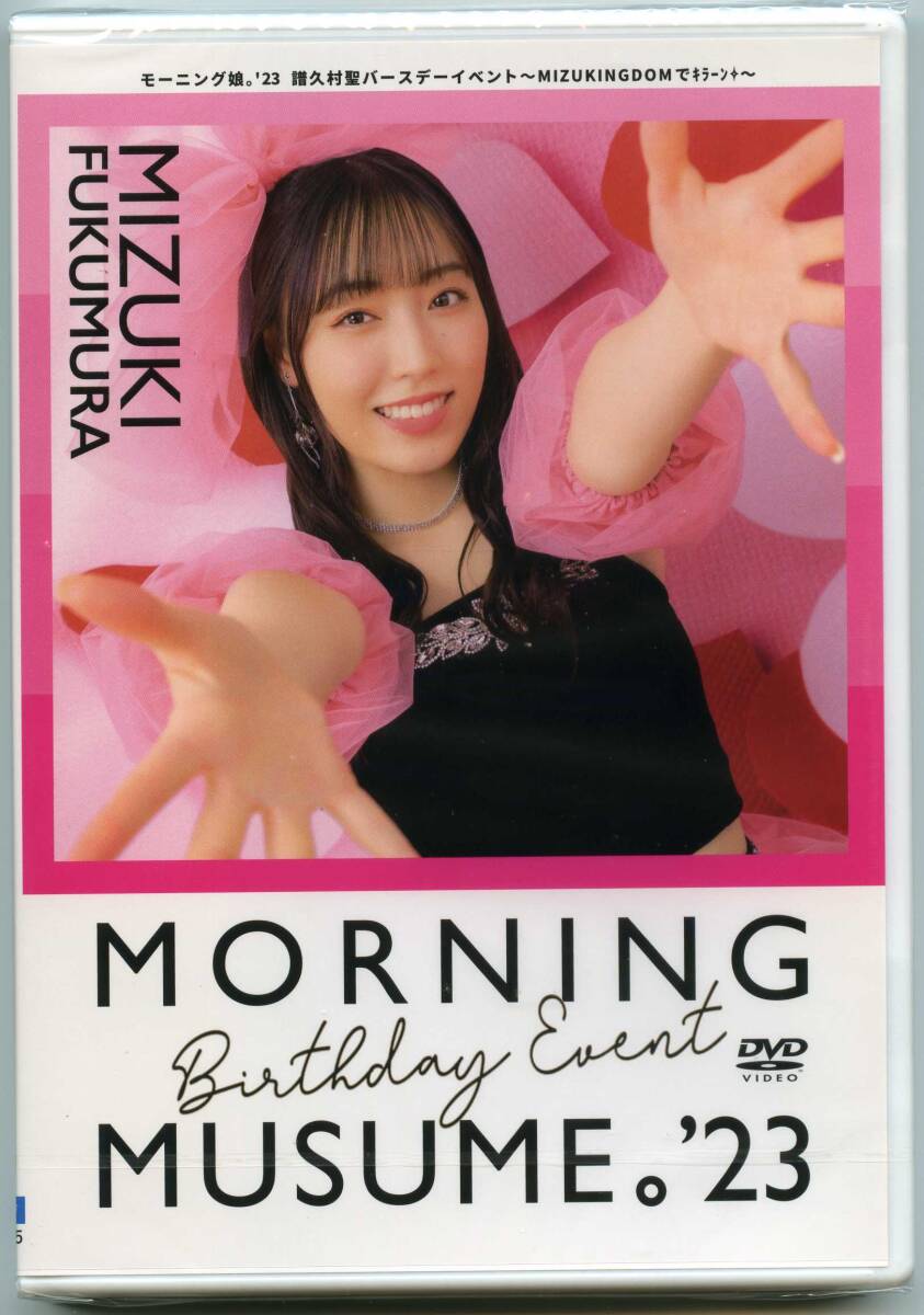 Morning Musume '23 Fukumura Mizuki Birthday Event ～MIZUKINGDOM de Kiran✧～ |  Hello! Project Wiki | Fandom