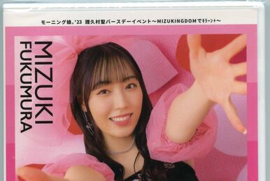 Amazon.co.jp: Juice=Juice 植村あかり 稲場愛香 バースデー