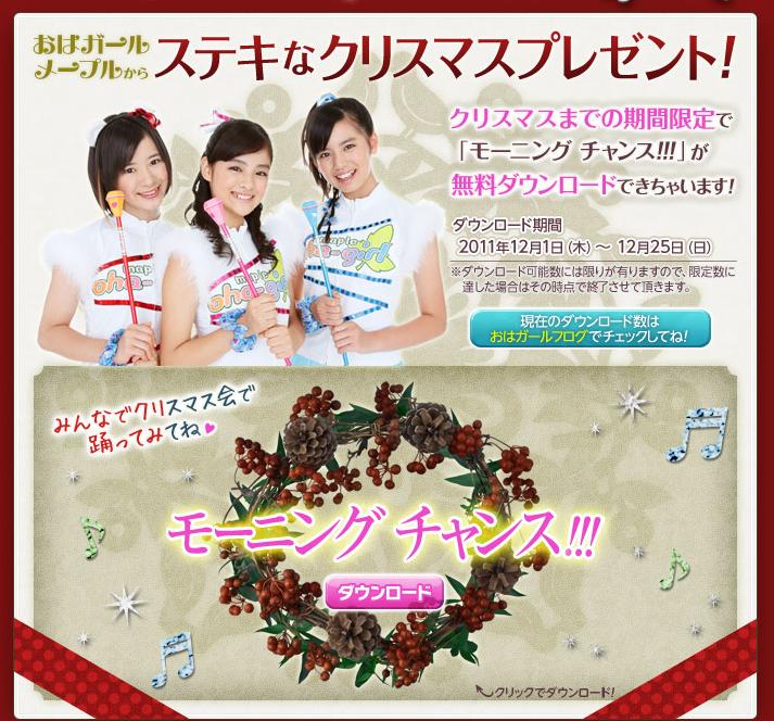 Morning Chance!!! | Hello! Project Wiki | Fandom