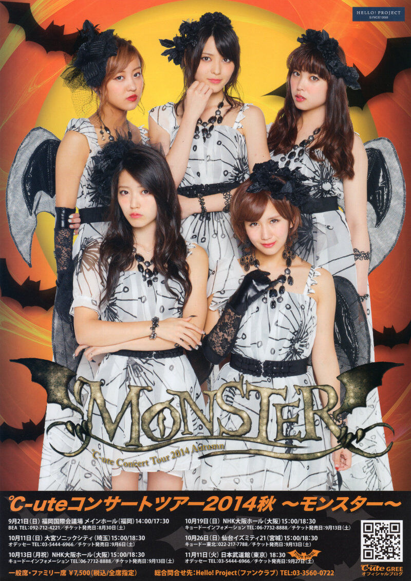 Ute Concert Tour 14 Aki Monster Hello Project Wiki Fandom