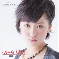 Kudo Haruka