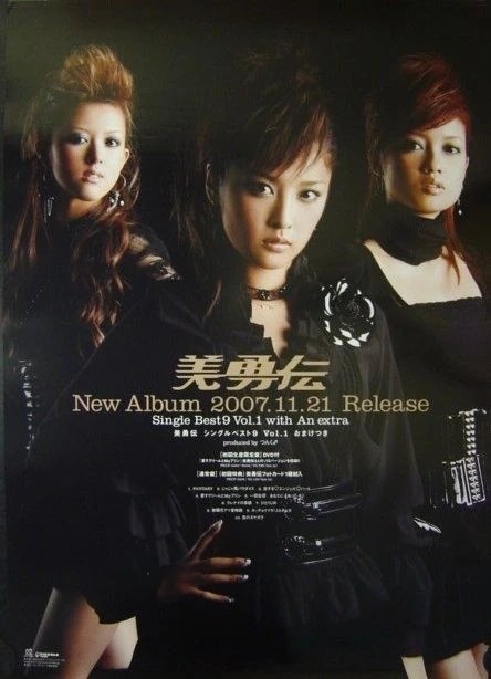 v-u-den Single Best 9 Vol.1 Omaketsuki | Hello! Project Wiki