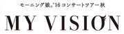 MM16-MYVISION-logo