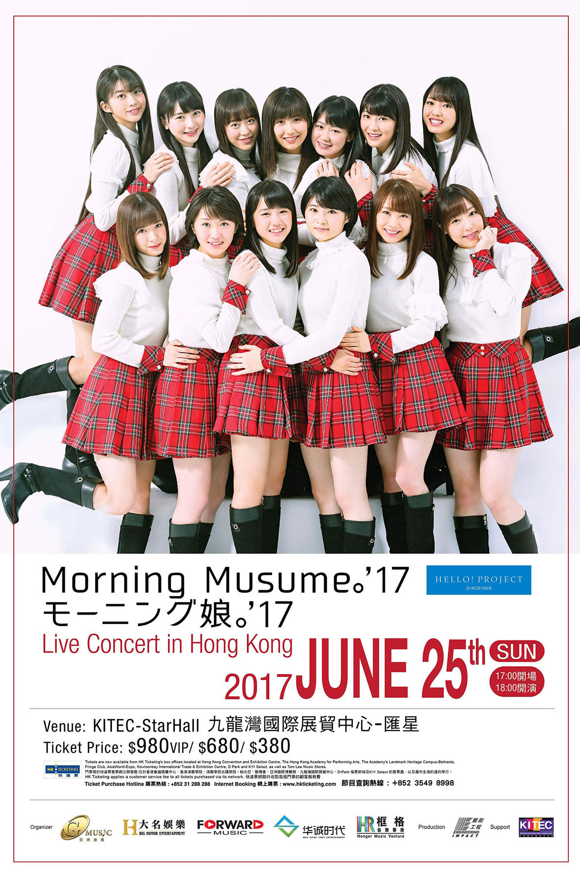 Morning Musume '17 Live Concert in Hong Kong | Hello