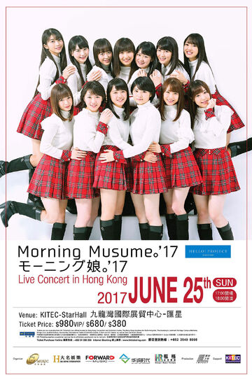 Morning Musume '17 Live Concert in Hong Kong | Hello! Project Wiki