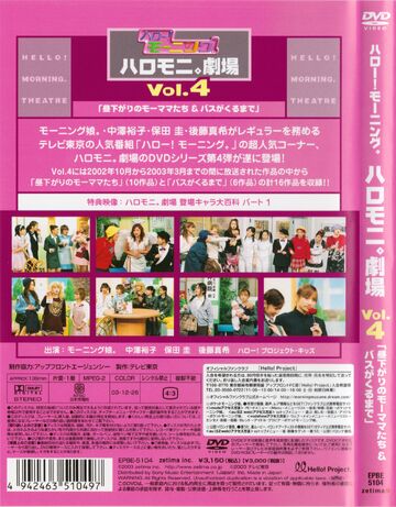 Hello! Morning Haromoni Gekijou Vol.4 