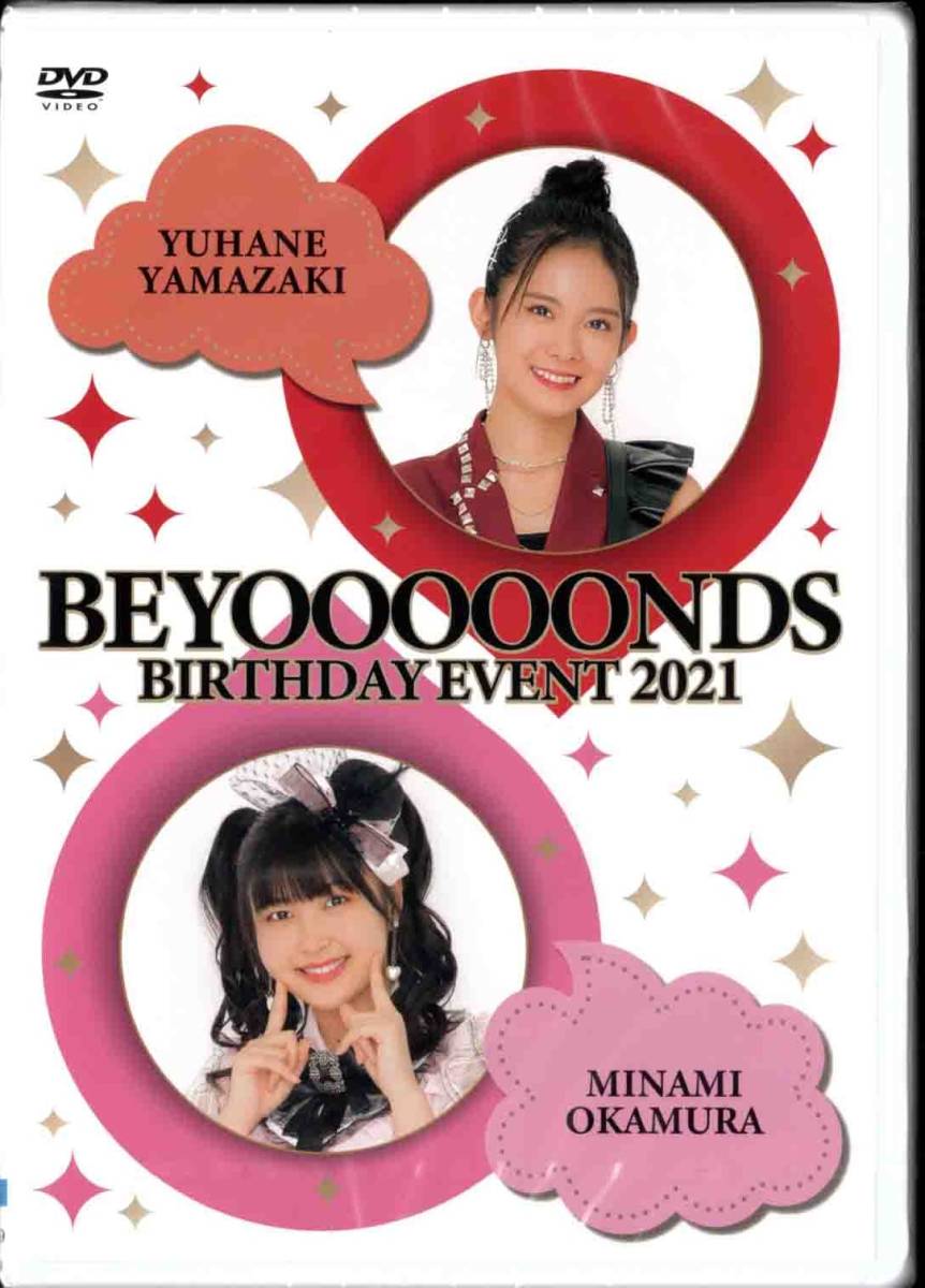 BEYOOOOONDS / Ame no Mori Kawa Umi Yamazaki Yuhane・Okamura Minami