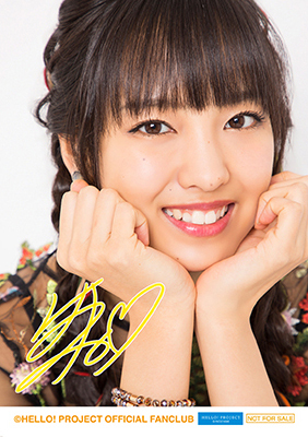 Morning Musume '17 Iikubo Haruna・Kaga Kaede Birthday Event