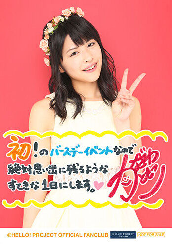 Juice=Juice 宮崎由加　高木紗友希　金澤朋子　バースデーイベン2014 Juice=Juice Birthday Event 2014 