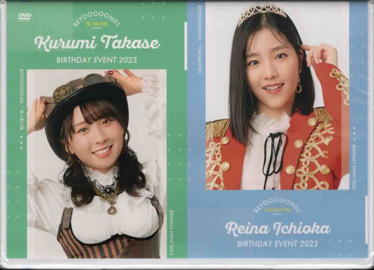 BEYOOOOONDS / CHICA#TETSU Ichioka Reina・Ame no Mori Kawa Umi