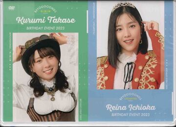 BEYOOOOONDS / CHICA#TETSU Ichioka Reina・Ame no Mori 