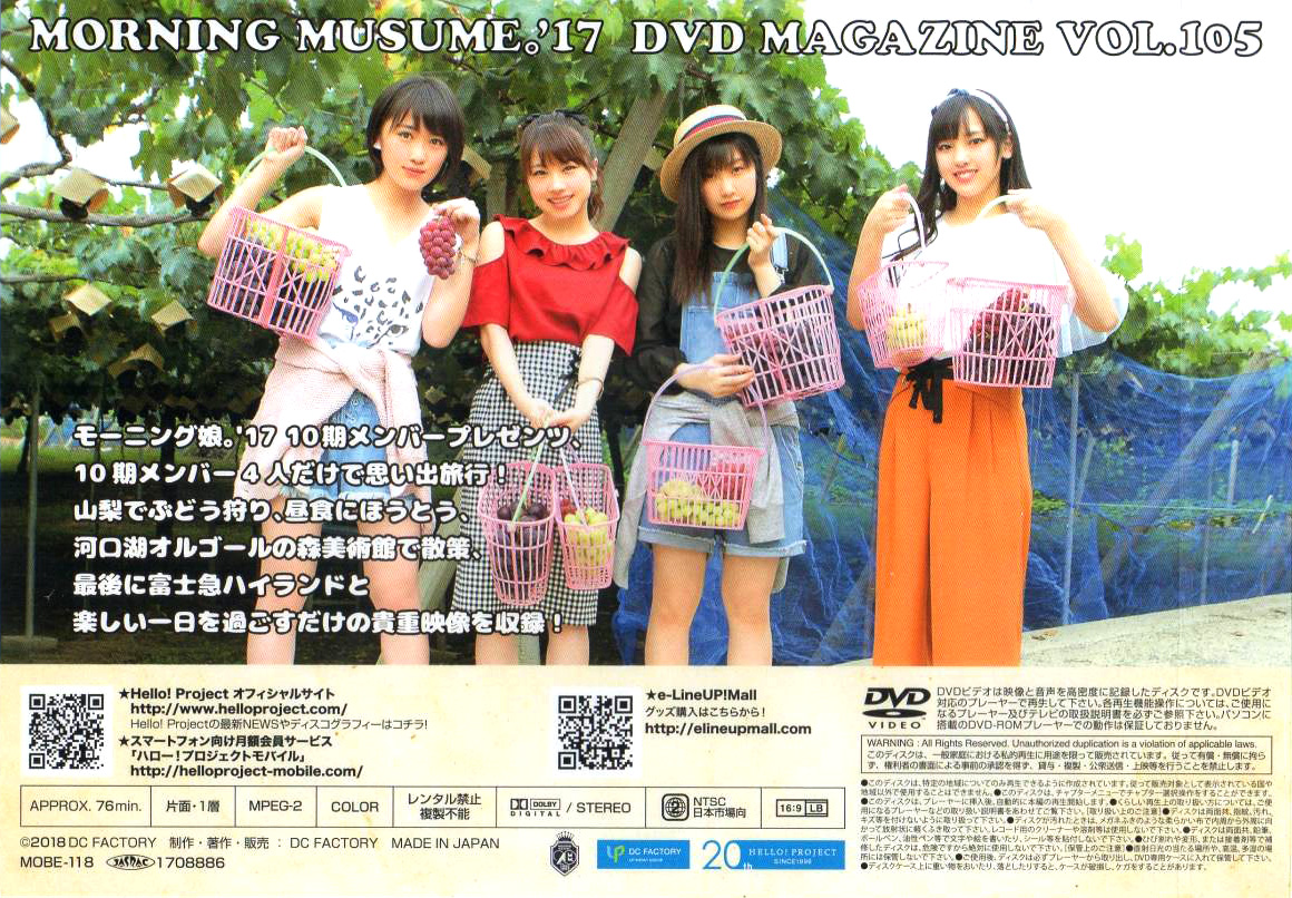 Morning Musume 17 Dvd Magazine Vol 105 Hello Project Wiki Fandom