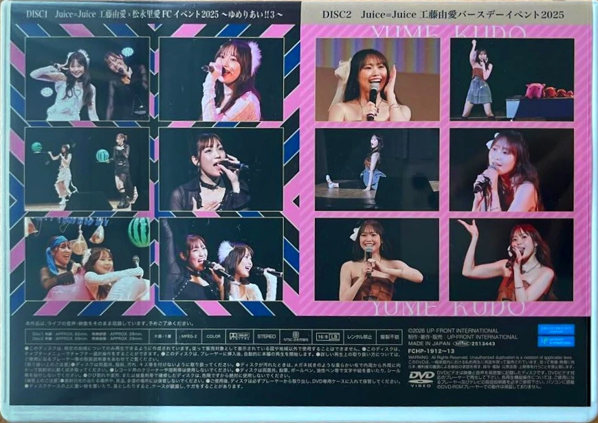 Juice=Juice Kudo Yume × Matsunaga Riai FC Event 2025 ~YumeRiai!!3