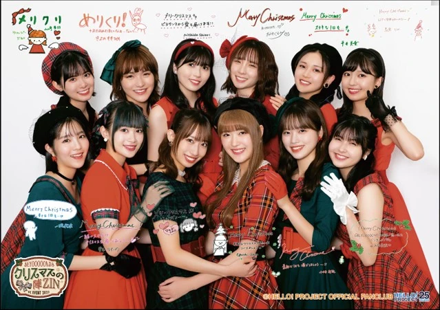 BEYOOOOONDS FC Event 2023 ~Christmas no Jin ZIN~ | Hello! Project