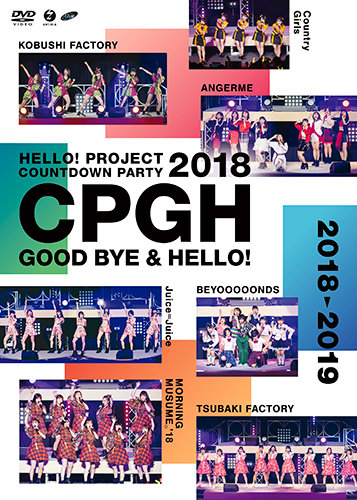 Hello!Project COUNTDOWN PARTY 2014 ～ GOOD BYE & HELLO！～ [Blu