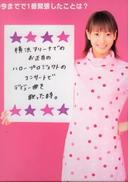 Fujimoto Miki FIRST LIVE TOUR 2003 SPRING ~MIKI ①~ | Hello