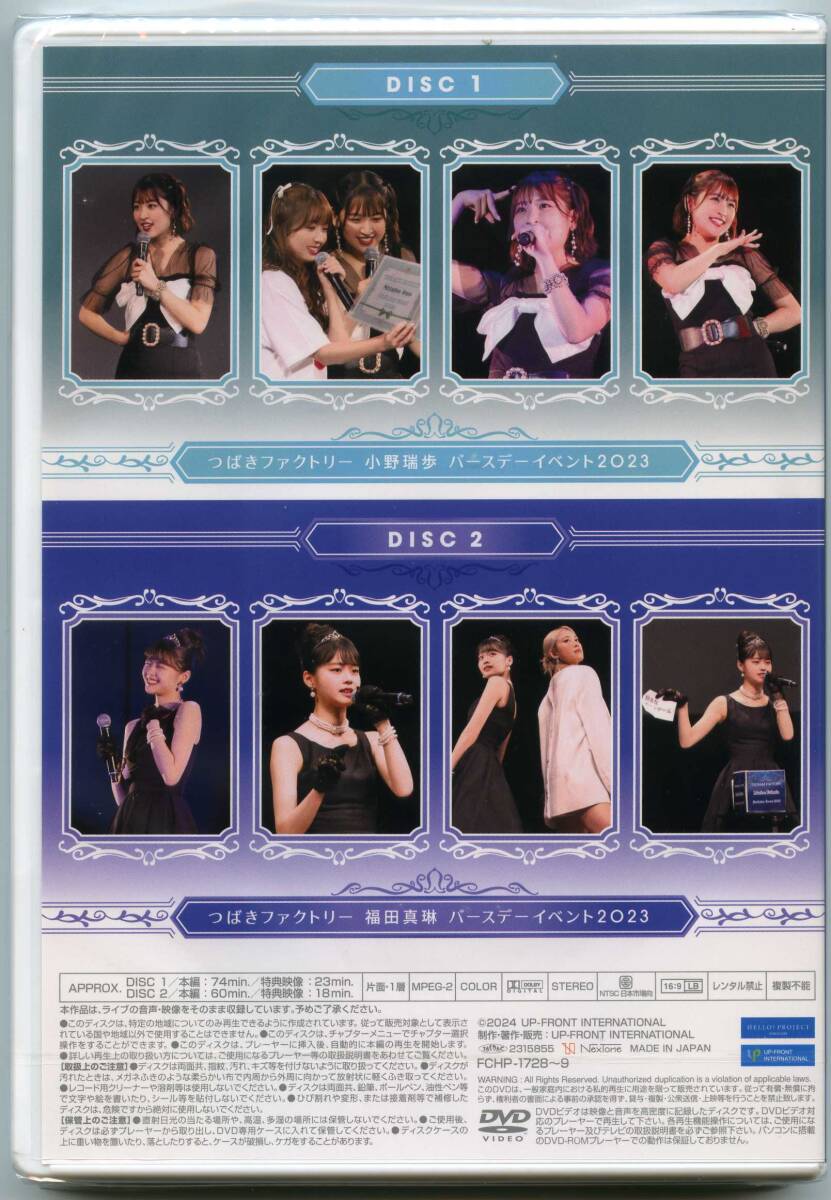 Tsubaki Factory Ono Mizuho・Fukuda Marine Birthday Event Tsubaki Factory Ono Mizuho・Fukuda Marine Birthday Event