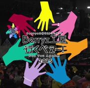 Berryzlastconcert2015