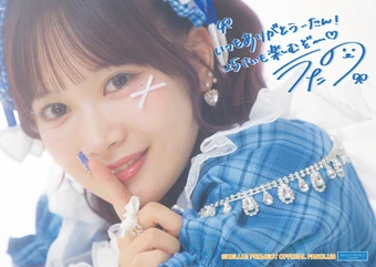 BEYOOOOONDS / Ame no Mori Kawa Umi Okamura Minami Birthday Event