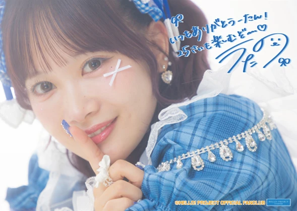 BEYOOOOONDS / Ame no Mori Kawa Umi Okamura Minami Birthday Event