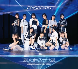 WatashiwoTsukurunowaWatashi-ra