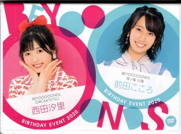 魅力的な価格 Shiori・Ame Nishida CHICA#TETSU / BEYOOOOONDS no Kawa Mori ミュージック