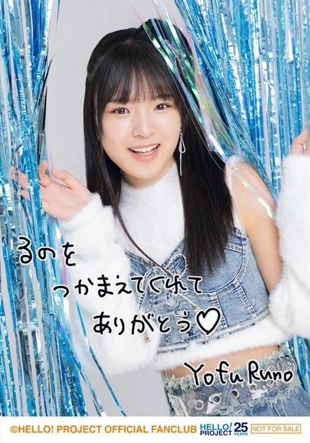 Tsubaki Factory Onoda Saori・Yofu Runo Birthday Event 2023 | Hello 