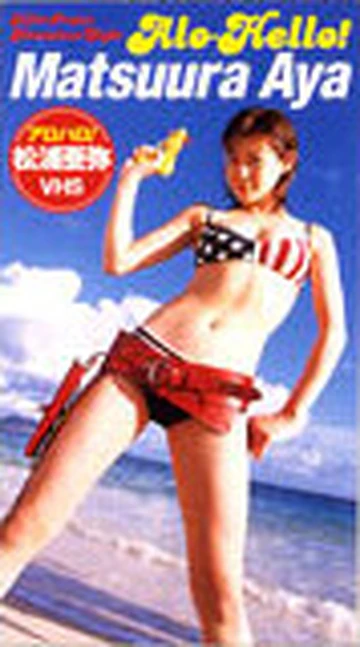 Alo-Hello! Matsuura Aya DVD | Hello! Project Wiki | Fandom