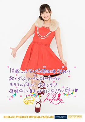 Country Girls Yamaki Risa & Inaba Manaka Birthday Event 2015