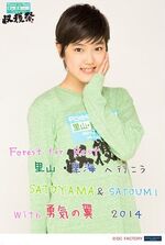 November 2014 (Forest For Rest ~Satoyama・Satoumi e Ikou~ SATOYAMA & SATOUMI with Yuuki no Tsubasa 2014 Shuukakusai)