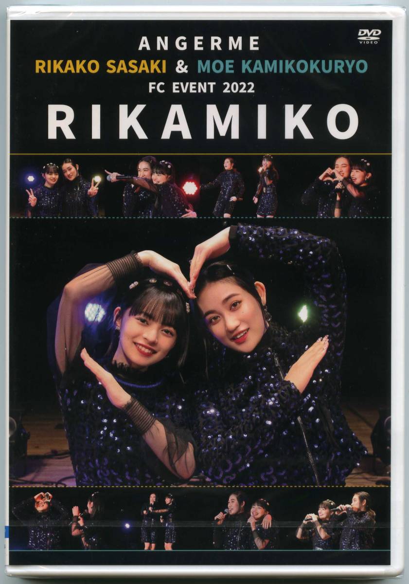 佐々木莉佳子 上國料萌衣 RIKAMIKO バースデーイベント2022 DVD 佐々木莉佳子 上國料萌衣 RIKAMIKO バースデーイベント2022 DVD