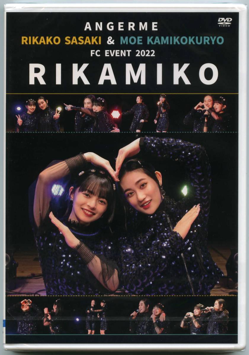 ANGERME Sasaki Rikako & Kamikokuryo Moe FC Event 2022 ~RIKAMIKO