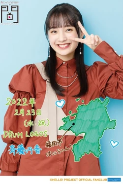 OCHA NORMA FC Event 2022 ~OCHA NORMA no Ma~ | Hello! Project Wiki